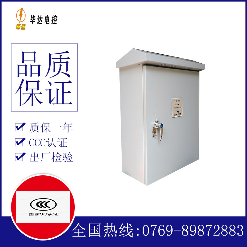 四会排污泵控制箱
